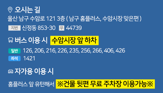 오시는길 안내