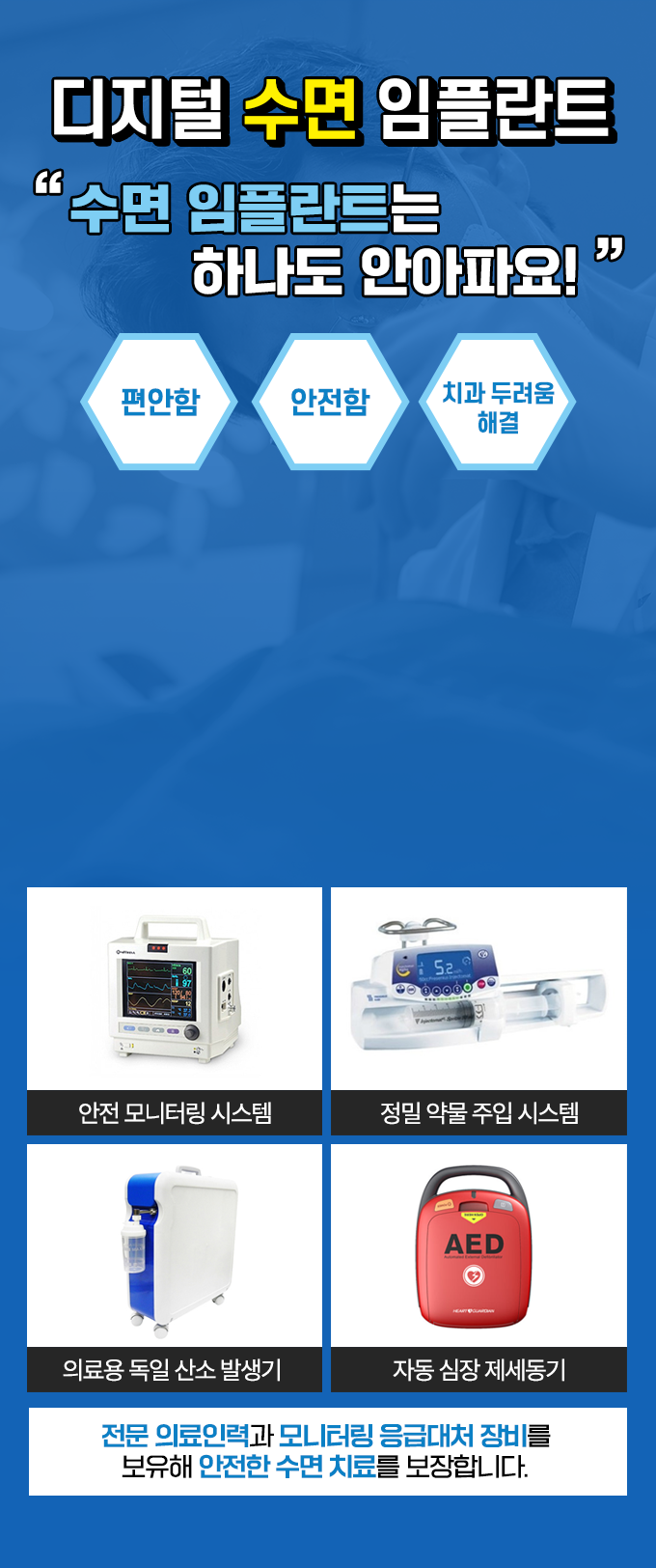 디지털 수면 임플란트