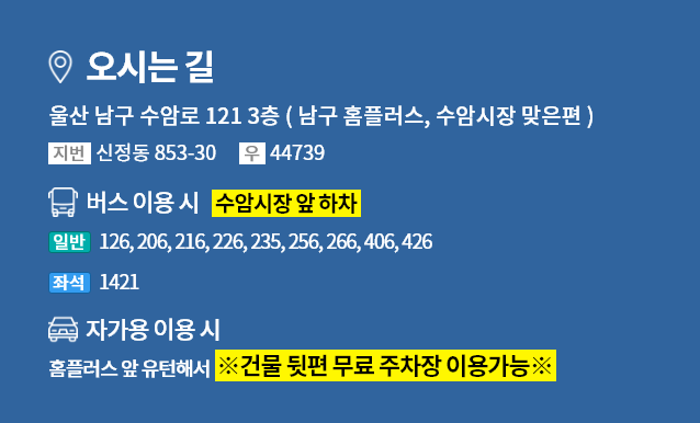 오시는길 안내